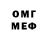 МЕФ мука R Esteve