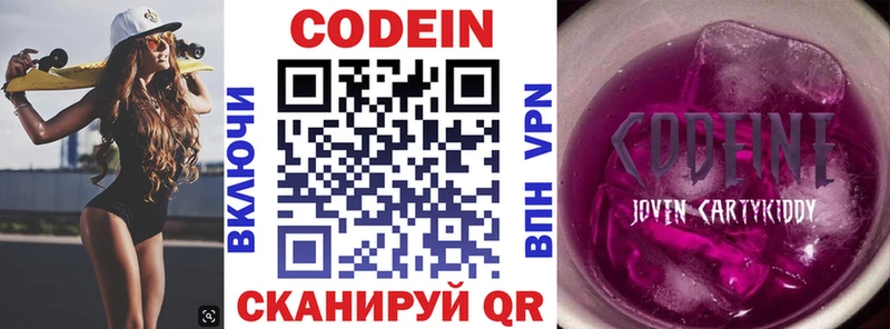 blacksprut сайт  Бакал  Кодеиновый сироп Lean напиток Lean (лин) 