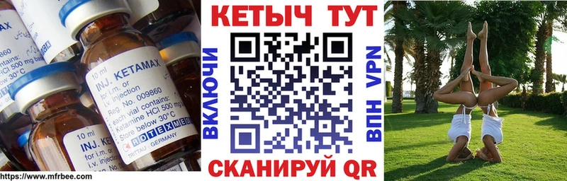 КЕТАМИН ketamine  KRAKEN сайт  Бакал 