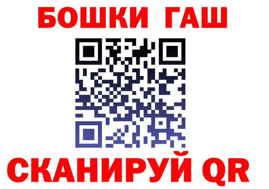 ГАШ Изолятор ссылки дарк нет OMG Бакал