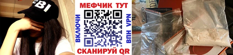 что такое   Бакал  МЯУ-МЯУ мука 