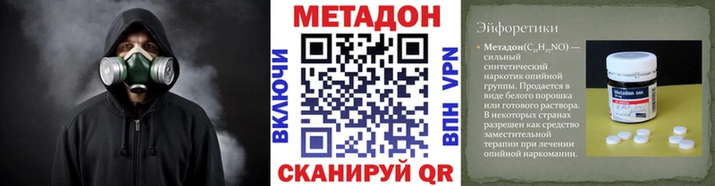 МЕТАДОН methadone  MEGA как зайти  Бакал 